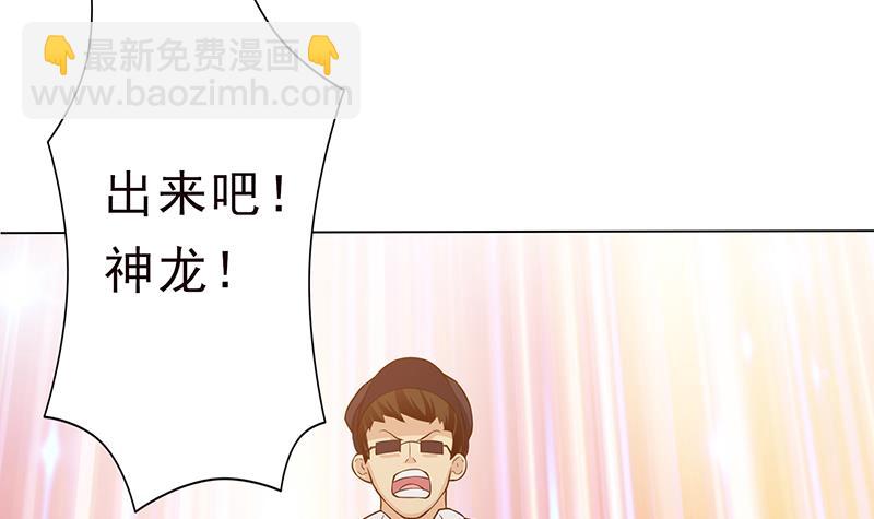 🍲总有神仙想害我 第219话 内有乾坤 第4页