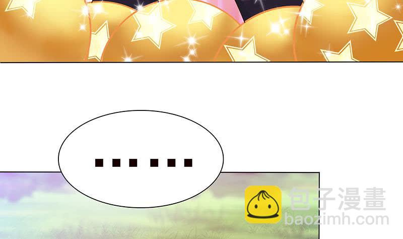 🍲总有神仙想害我 第219话 内有乾坤 第6页