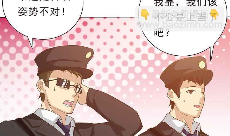 🍲总有神仙想害我 第219话 内有乾坤 第8页