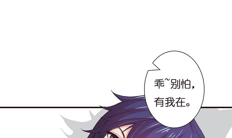 🍲总有神仙想害我 第23话 降温 第1页