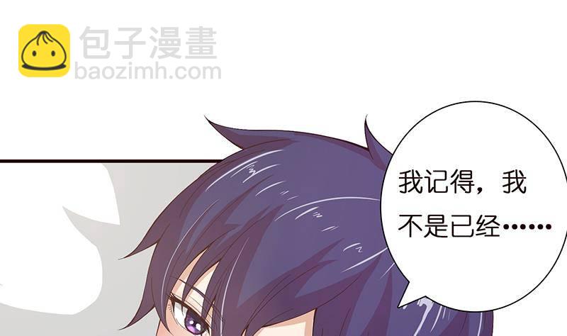 🍲总有神仙想害我 第23话 降温 第10页