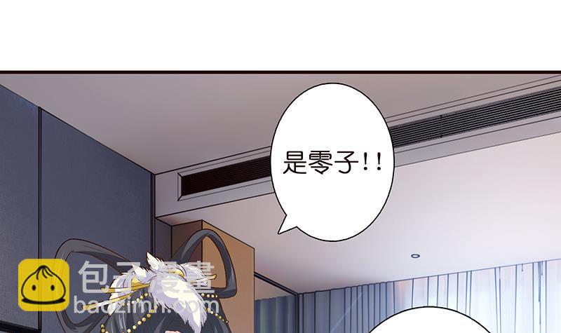 🍲总有神仙想害我 第23话 降温 第12页