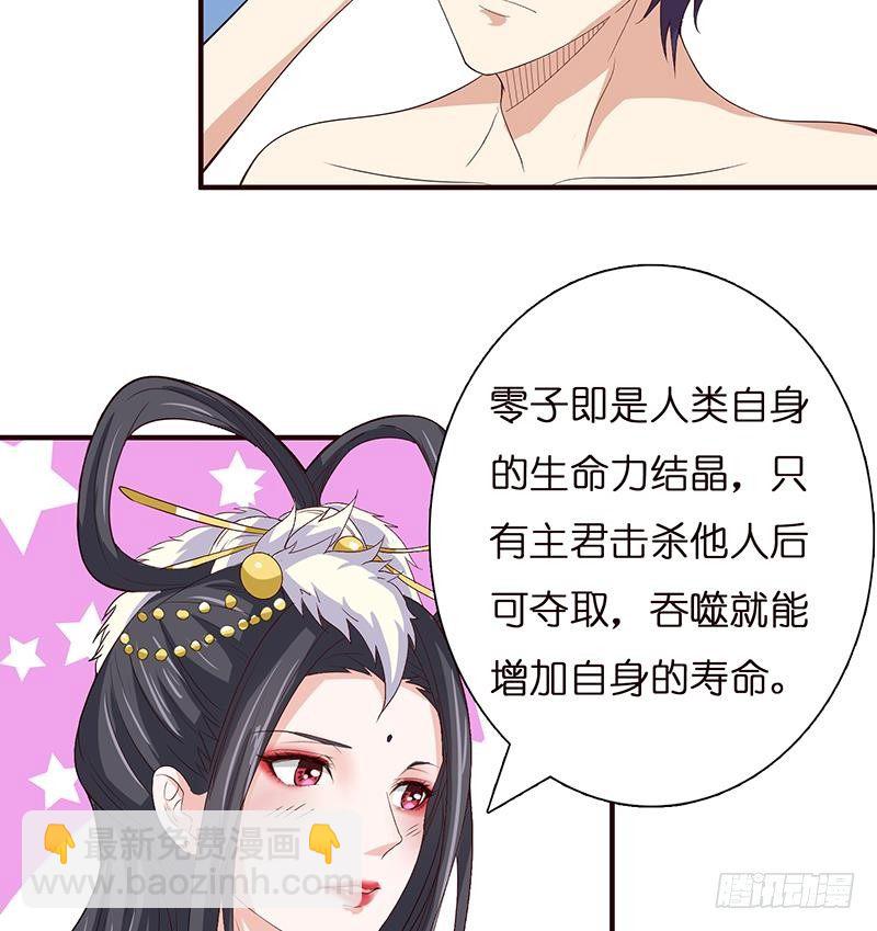 🍲总有神仙想害我 第23话 降温 第16页
