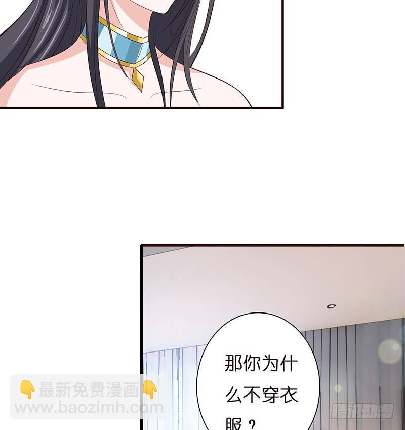 🍲总有神仙想害我 第23话 降温 第17页