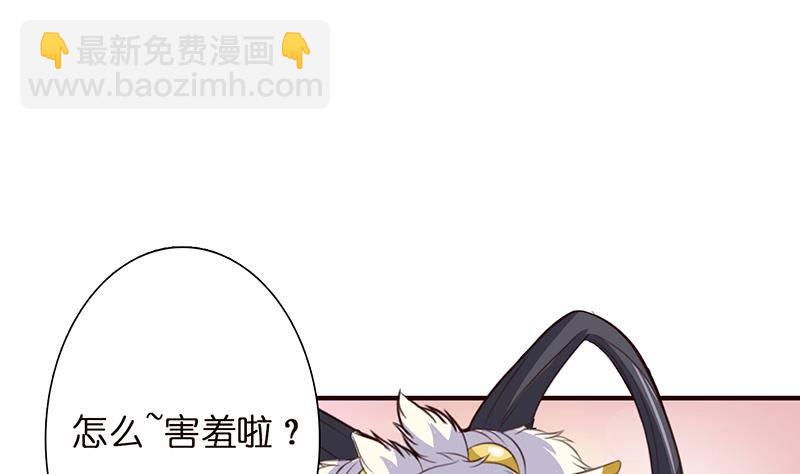 🍲总有神仙想害我 第23话 降温 第19页