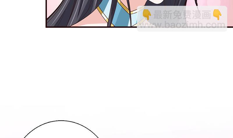 🍲总有神仙想害我 第23话 降温 第21页