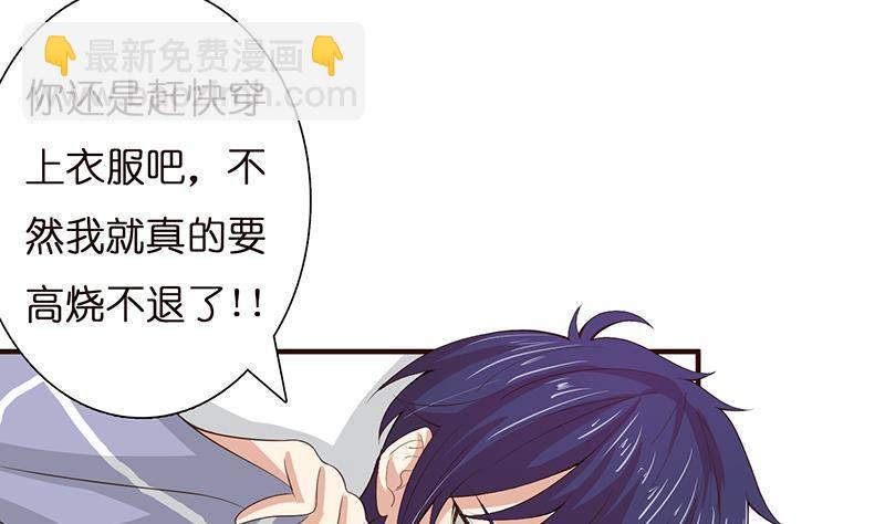 🍲总有神仙想害我 第23话 降温 第25页