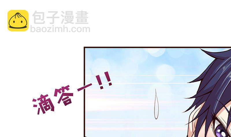 🍲总有神仙想害我 第23话 降温 第27页