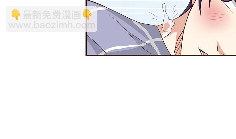 🍲总有神仙想害我 第23话 降温 第28页