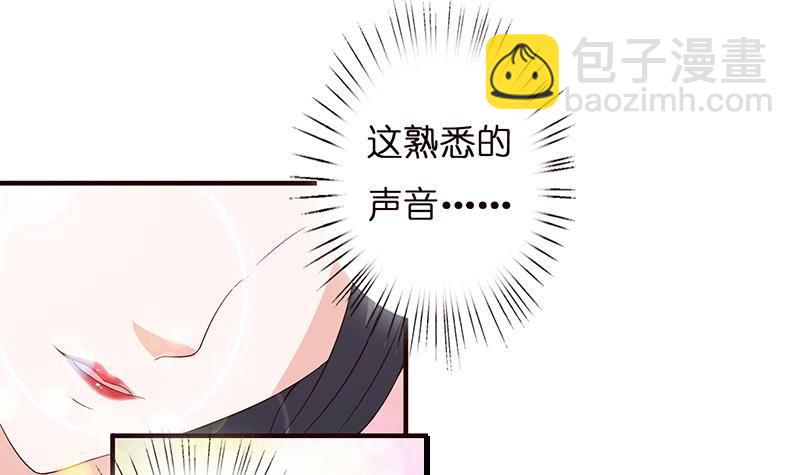 🍲总有神仙想害我 第23话 降温 第3页