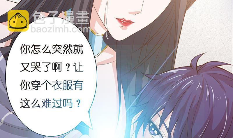 🍲总有神仙想害我 第23话 降温 第30页