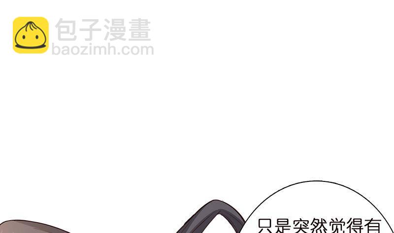 🍲总有神仙想害我 第23话 降温 第32页