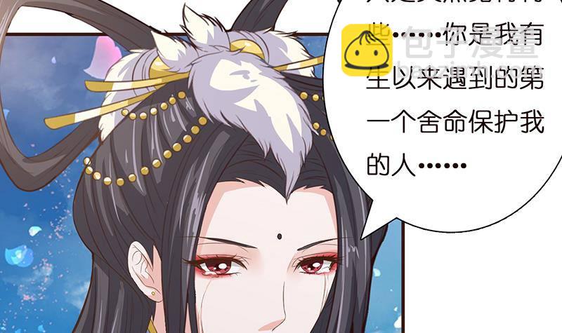🍲总有神仙想害我 第23话 降温 第33页