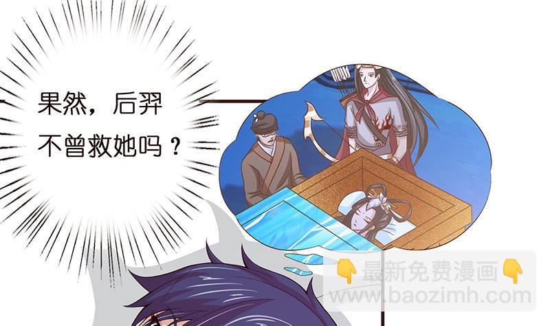 🍲总有神仙想害我 第23话 降温 第35页