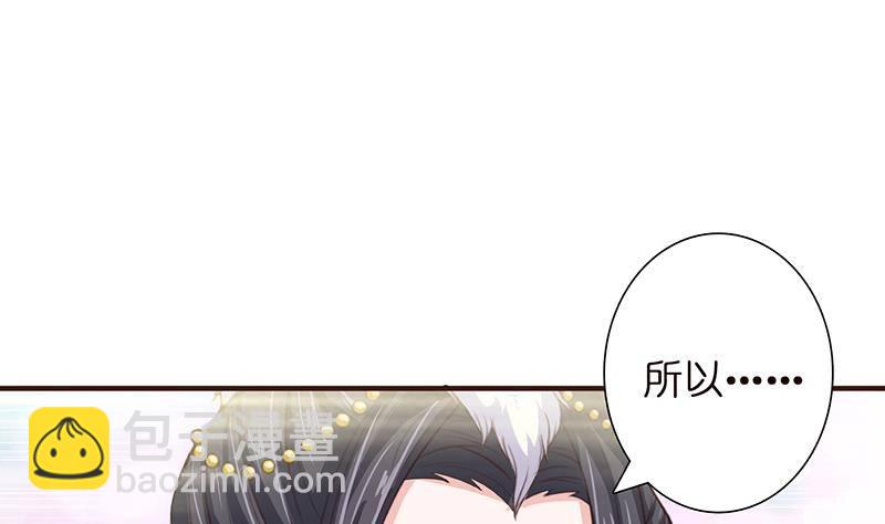 🍲总有神仙想害我 第23话 降温 第37页
