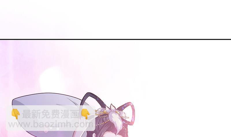 🍲总有神仙想害我 第23话 降温 第39页