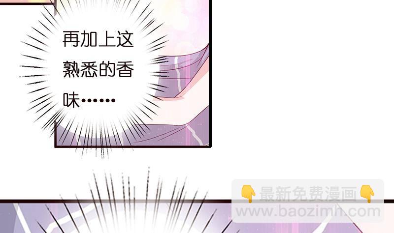 🍲总有神仙想害我 第23话 降温 第4页
