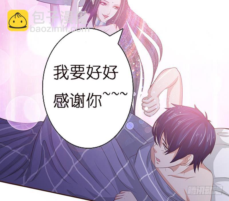 🍲总有神仙想害我 第23话 降温 第40页