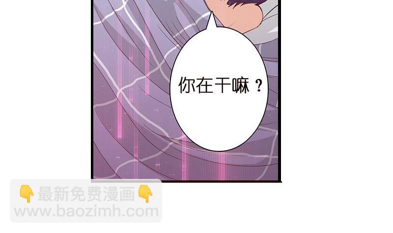 🍲总有神仙想害我 第23话 降温 第7页