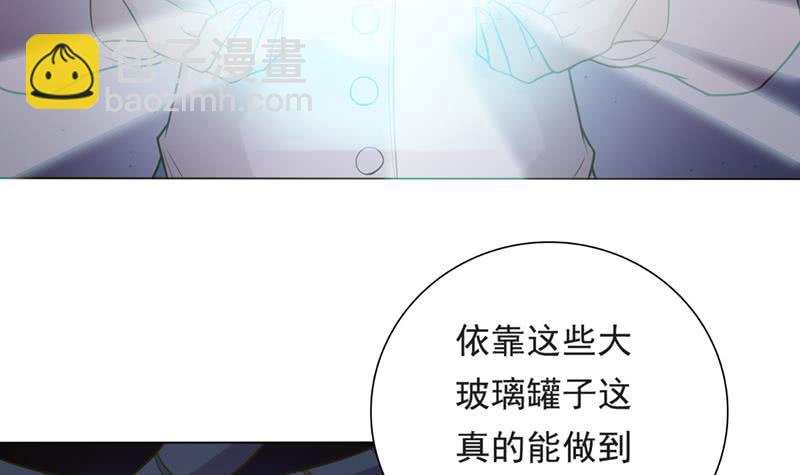 🍲总有神仙想害我 第221话 临仙之变 第10页