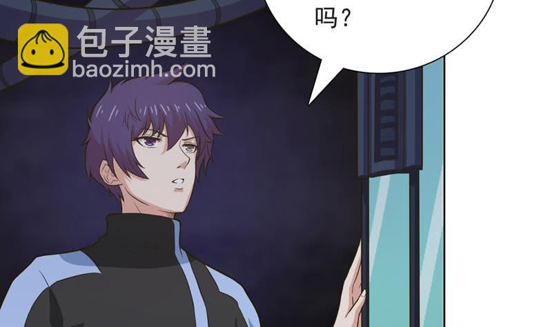 🍲总有神仙想害我 第221话 临仙之变 第11页