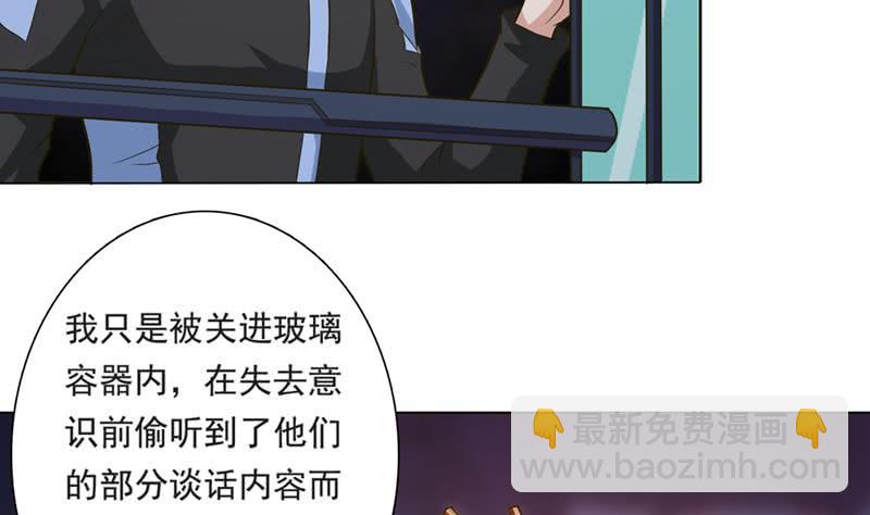 🍲总有神仙想害我 第221话 临仙之变 第12页