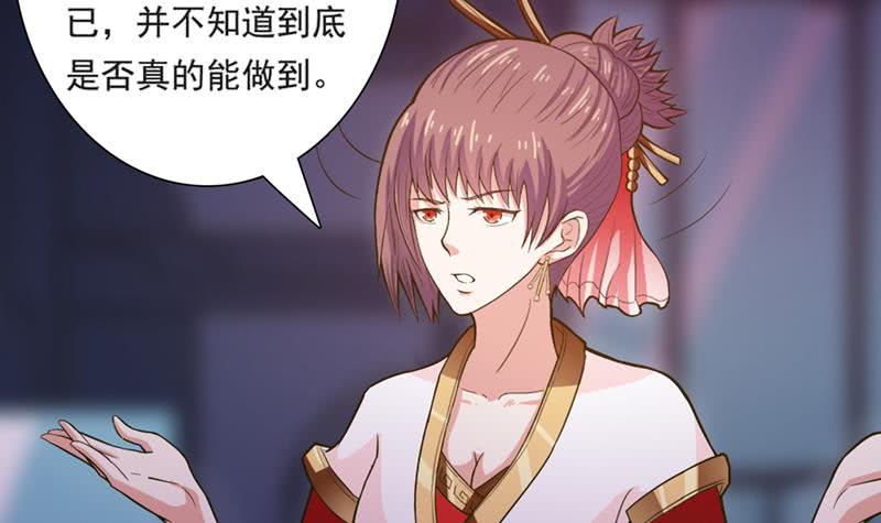🍲总有神仙想害我 第221话 临仙之变 第13页