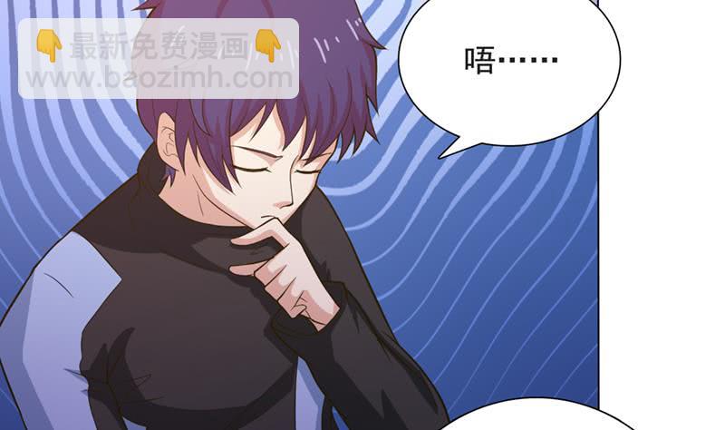 🍲总有神仙想害我 第221话 临仙之变 第15页