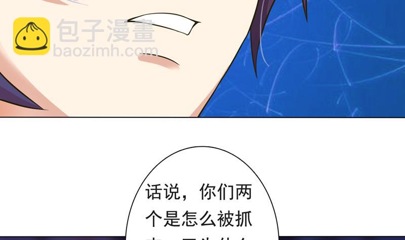 🍲总有神仙想害我 第221话 临仙之变 第18页