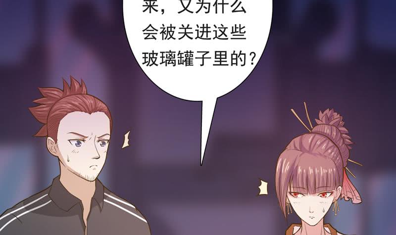 🍲总有神仙想害我 第221话 临仙之变 第19页