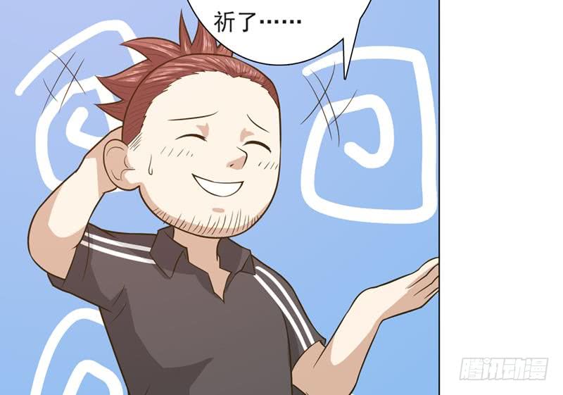 🍲总有神仙想害我 第221话 临仙之变 第21页