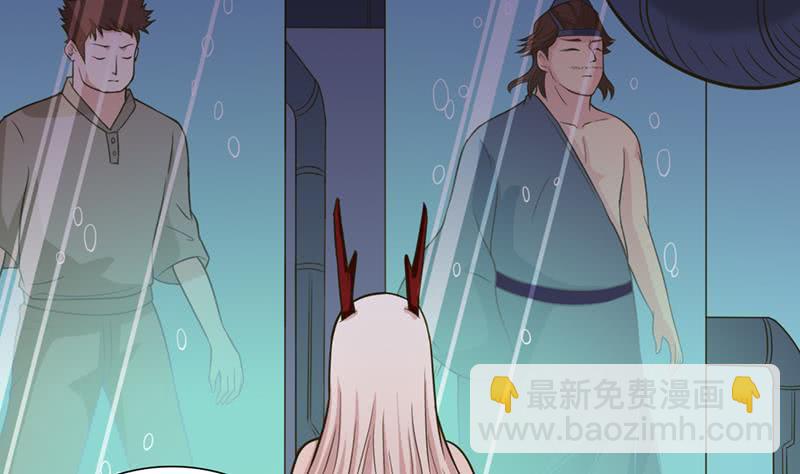 🍲总有神仙想害我 第221话 临仙之变 第24页