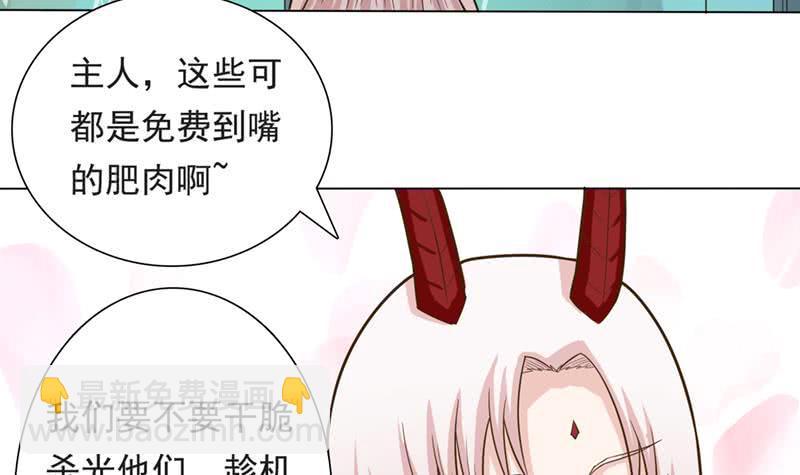 🍲总有神仙想害我 第221话 临仙之变 第25页