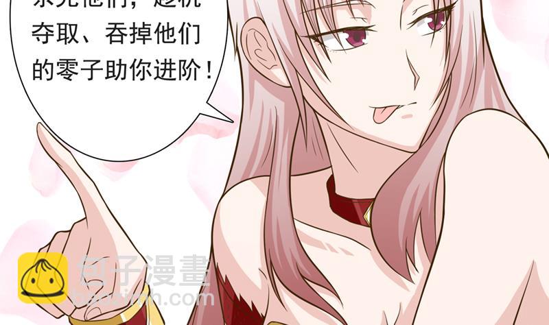 🍲总有神仙想害我 第221话 临仙之变 第26页