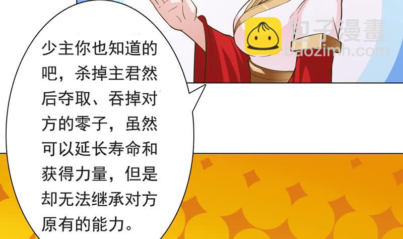 🍲总有神仙想害我 第221话 临仙之变 第3页