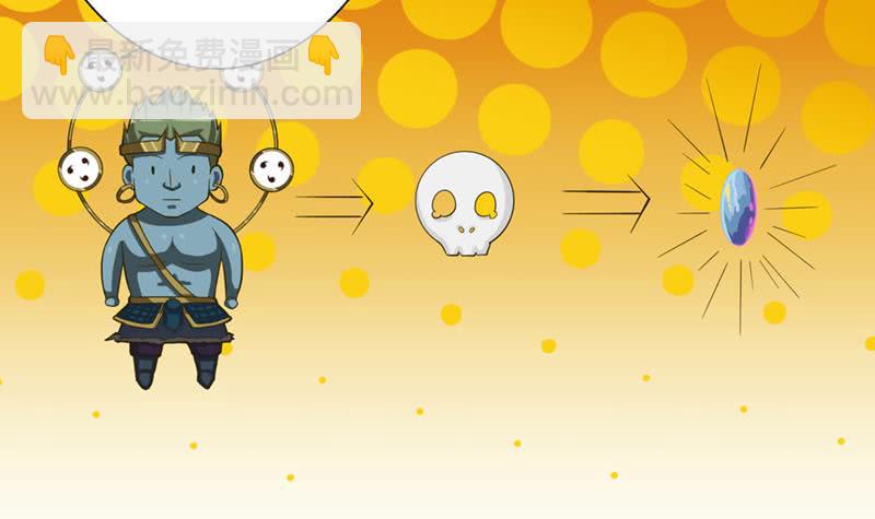 🍲总有神仙想害我 第221话 临仙之变 第4页