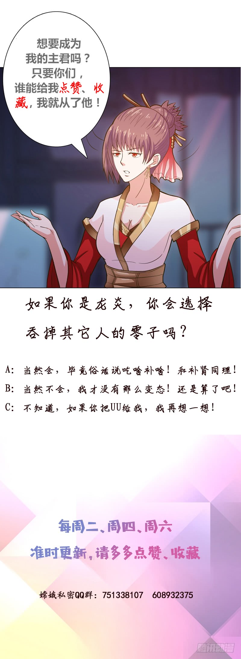 🍲总有神仙想害我 第221话 临仙之变 第47页