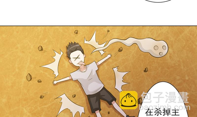 🍲总有神仙想害我 第221话 临仙之变 第7页