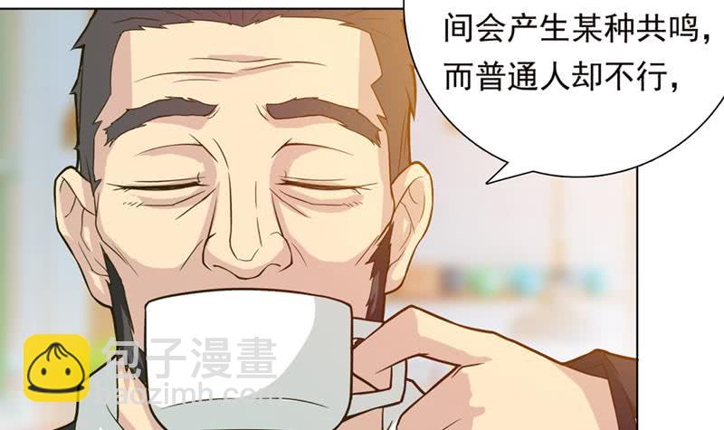 🍲总有神仙想害我 第223话 与虎谋皮 第10页
