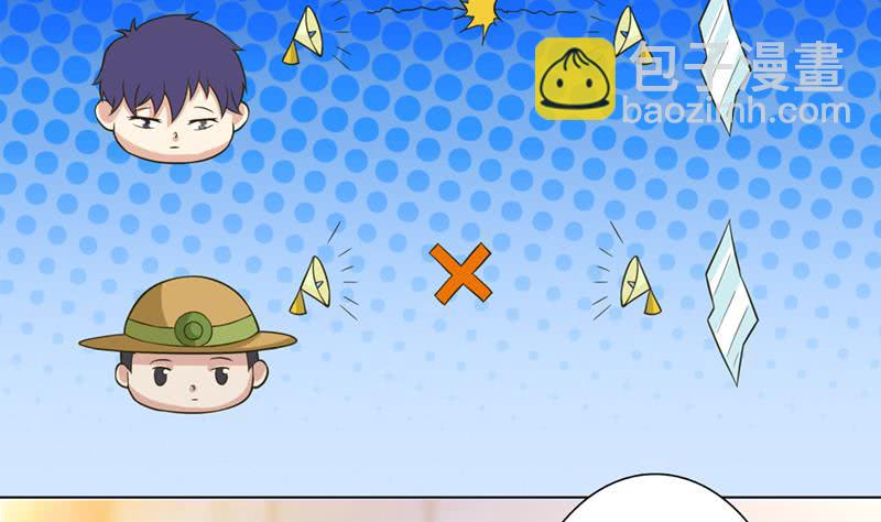 🍲总有神仙想害我 第223话 与虎谋皮 第12页