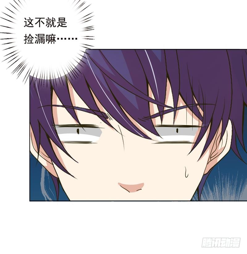 🍲总有神仙想害我 第223话 与虎谋皮 第19页