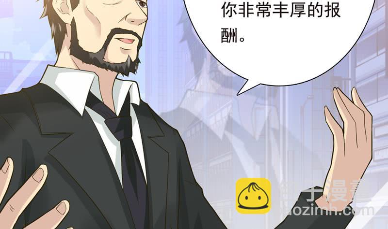 🍲总有神仙想害我 第223话 与虎谋皮 第21页