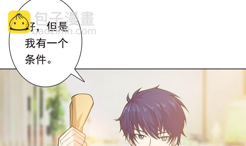 🍲总有神仙想害我 第223话 与虎谋皮 第24页