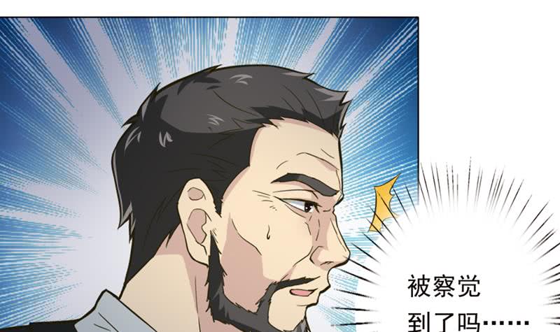 🍲总有神仙想害我 第223话 与虎谋皮 第28页