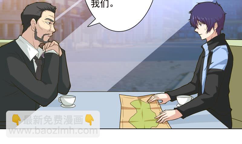 🍲总有神仙想害我 第223话 与虎谋皮 第7页