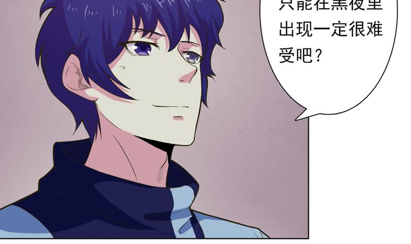 🍲总有神仙想害我 第225话 蛊惑 第10页
