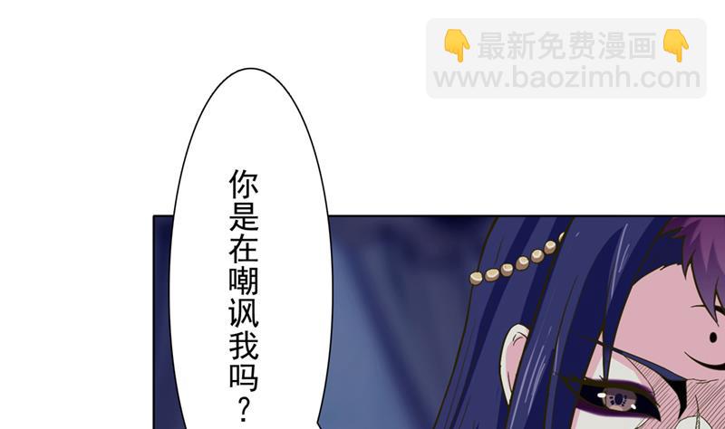 🍲总有神仙想害我 第225话 蛊惑 第11页