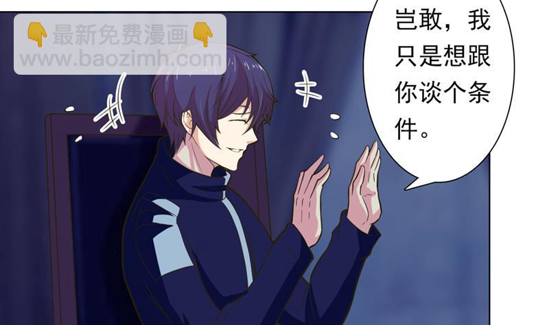 🍲总有神仙想害我 第225话 蛊惑 第14页
