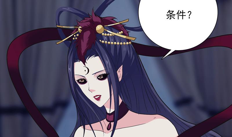 🍲总有神仙想害我 第225话 蛊惑 第16页