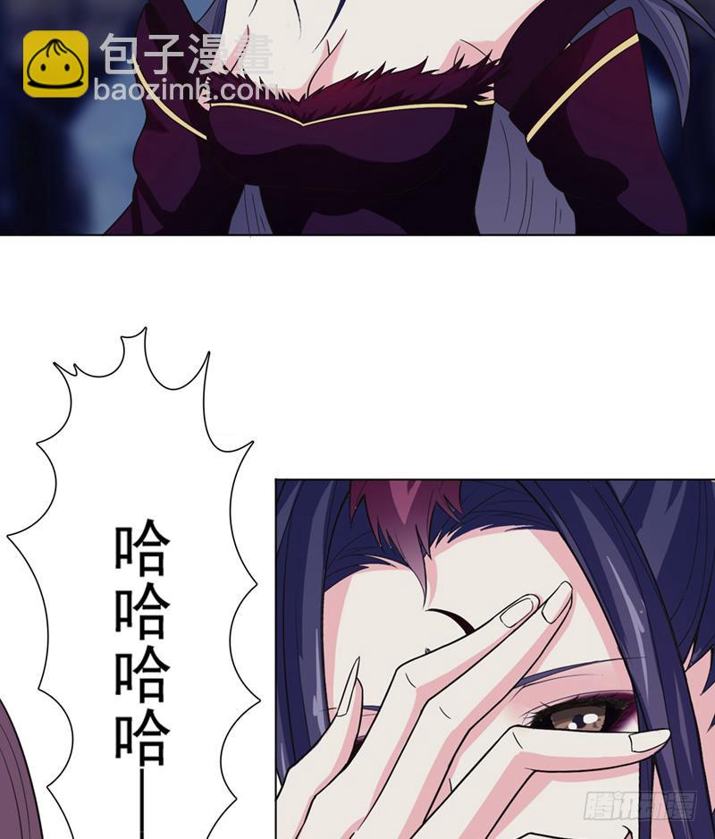 🍲总有神仙想害我 第225话 蛊惑 第17页